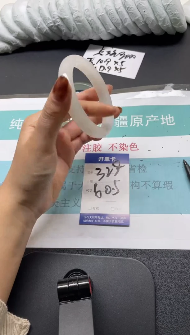 未镶嵌手镯石英质玉328-60