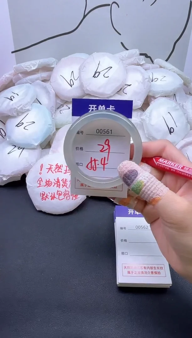 手镯玛瑙/玉髓未镶嵌561