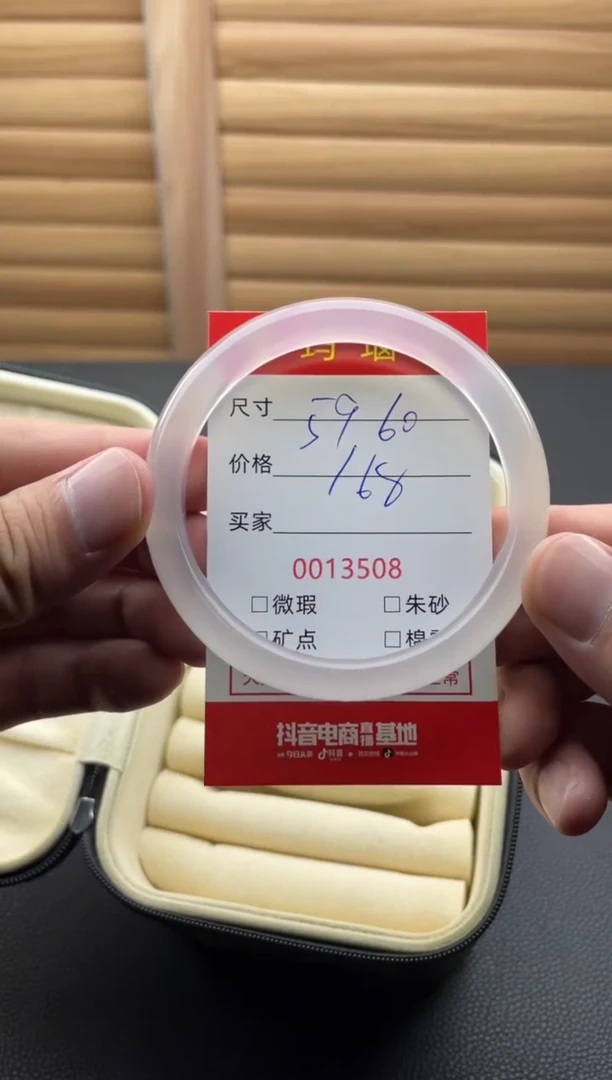 手镯玛瑙/玉髓未镶嵌13508