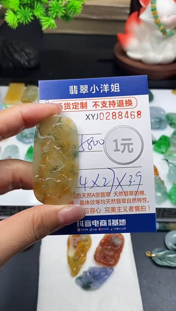 未镶嵌定制翡翠毛货商品 不退换/ 8468