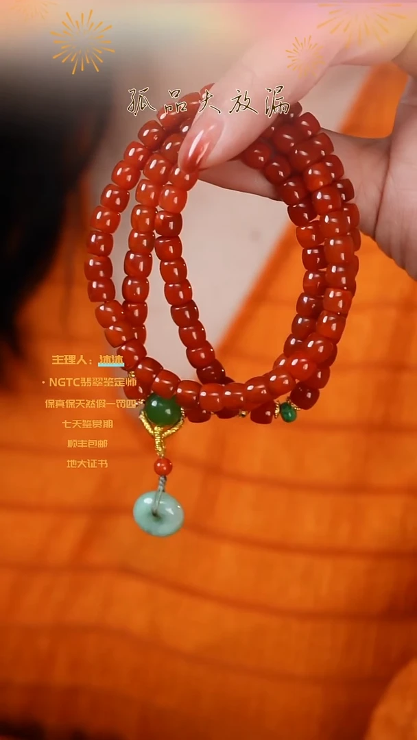 【闪购商品】南红玛瑙手串未镶嵌川料直切多圈