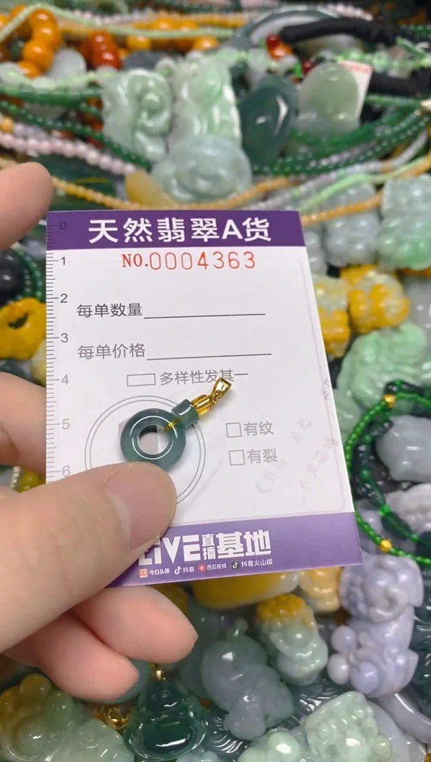 颈饰未镶嵌翡翠0004363