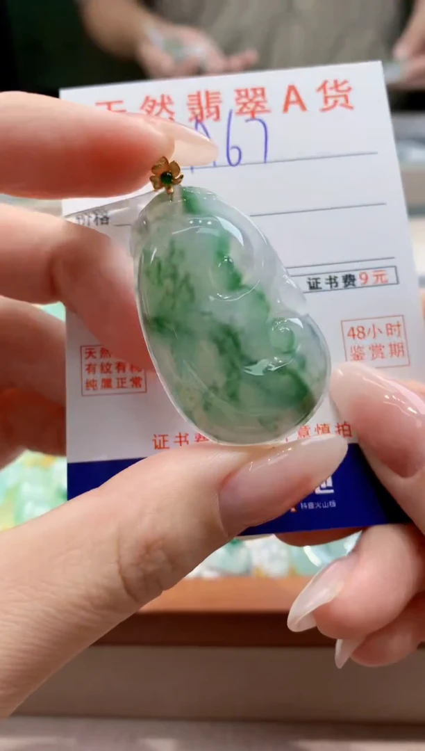 翡翠18K金镶嵌颈饰天然A货翡翠挂件