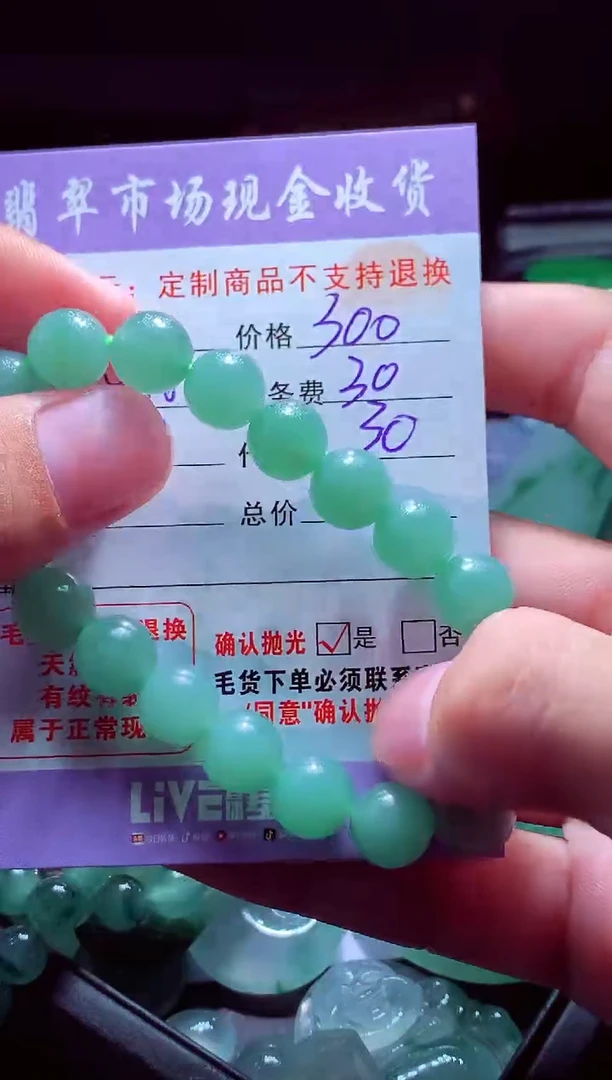 未镶嵌定制翡翠大*翡翠毛货定制528847