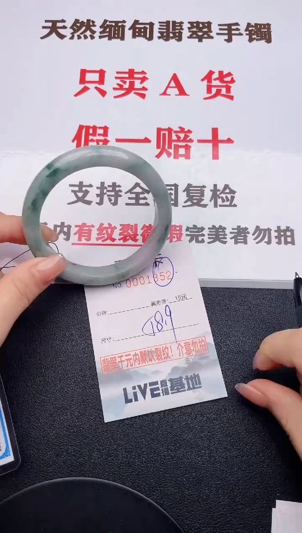 未镶嵌手镯翡翠52