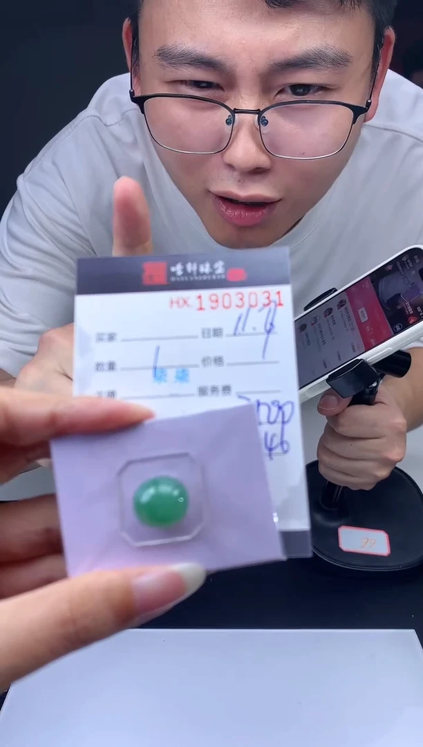 未镶嵌挂件翡翠哈轩 挂件1