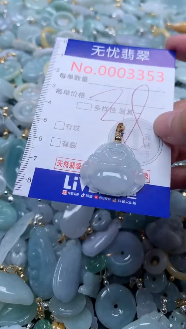 翡翠未镶嵌吊坠(不含链)3353