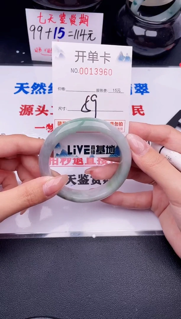 翡翠手镯未镶嵌60