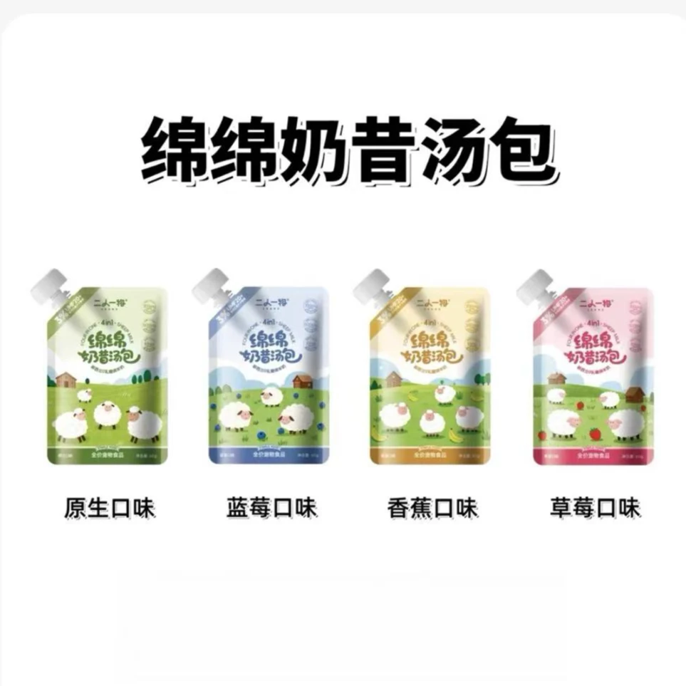 【新品上新 散装发货 介意勿拍】二人一物绵绵奶昔汤包60g/包