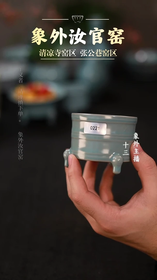 摆件瓷0221微瑕天青玄纹樽