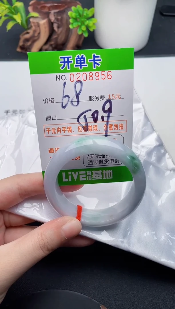 未镶嵌手镯翡翠56天然翡翠A货