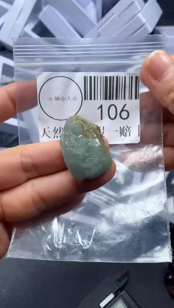 吊坠(不含链)未镶嵌翡翠106