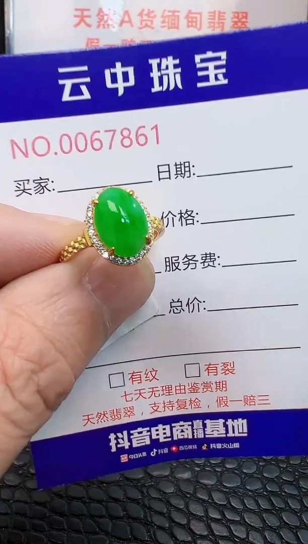 银S925镶嵌戒指翡翠7861