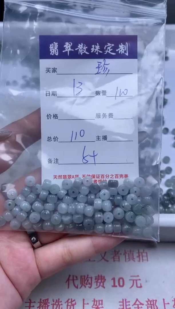 翡翠未镶嵌颈饰珍*贞城散珠批发DIY编制