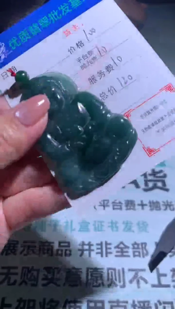 未镶嵌定制翡翠毛货-不退不换