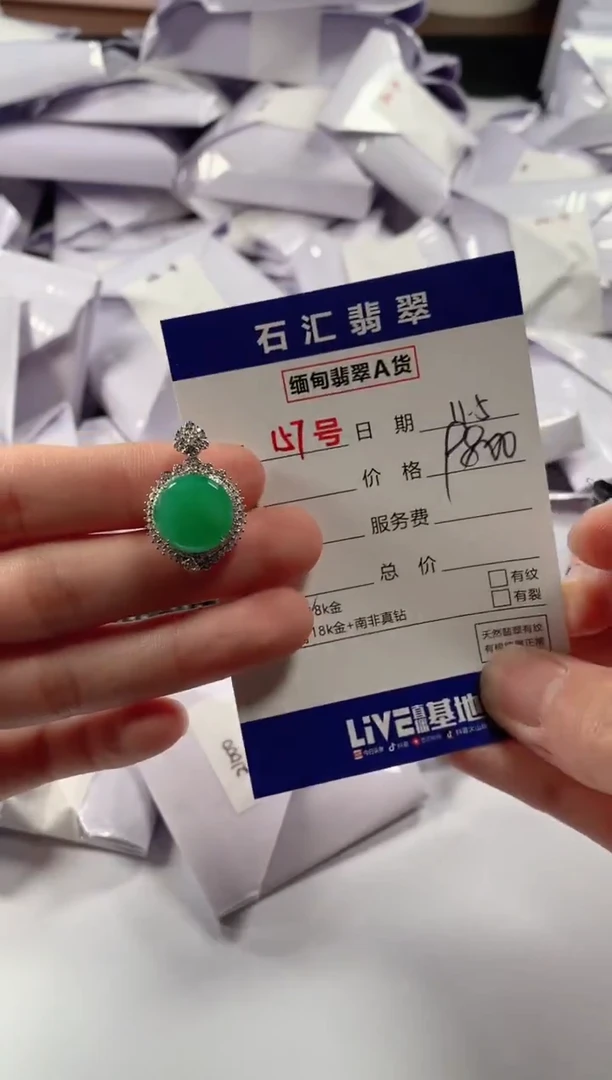 颈饰18K金镶嵌翡翠1