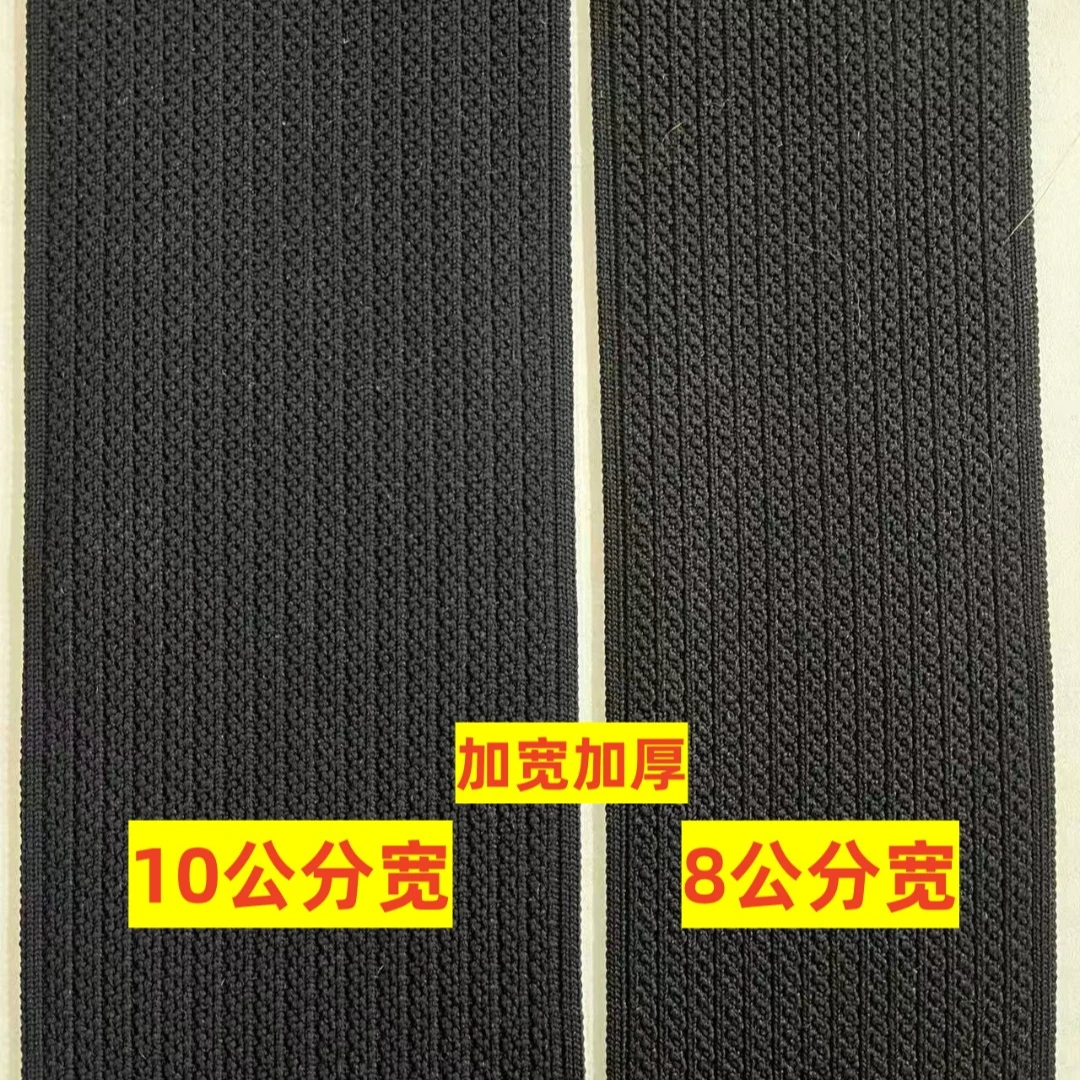 织带，超宽加厚（厚衣服选加棉织带）