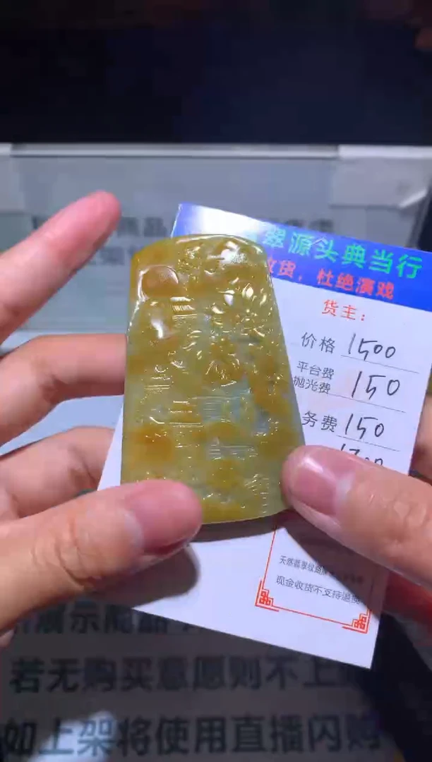 【闪购商品】定制翡翠未镶嵌-毛货-不退不换