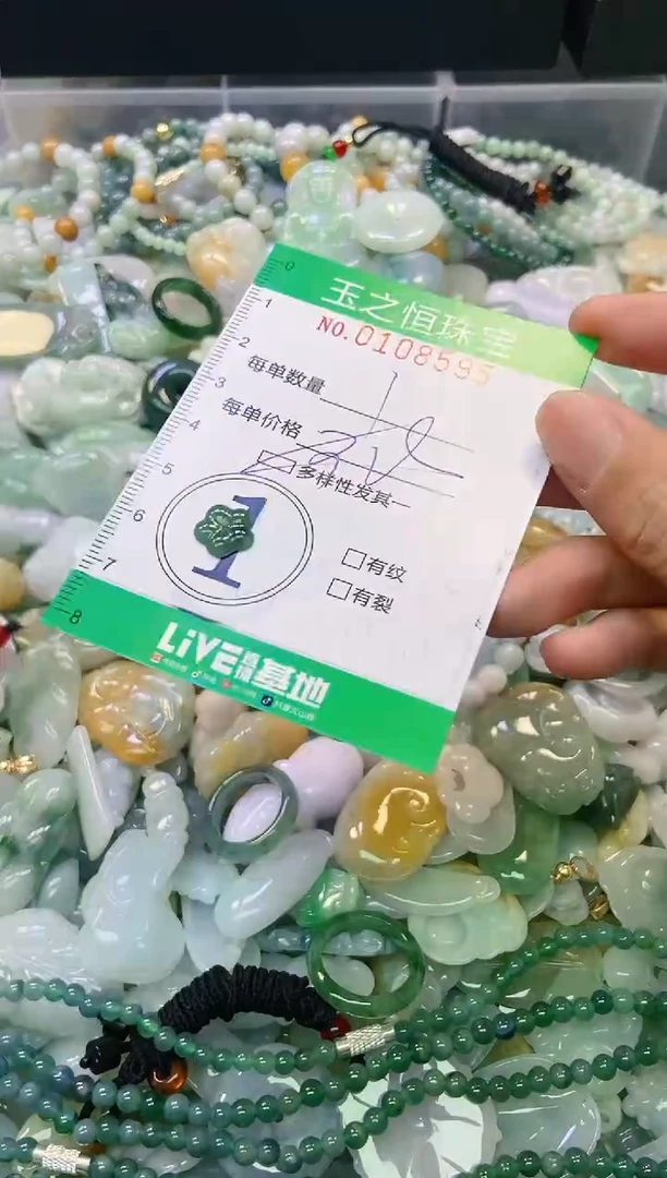 翡翠未镶嵌颈饰闪购0108595多样性发其一