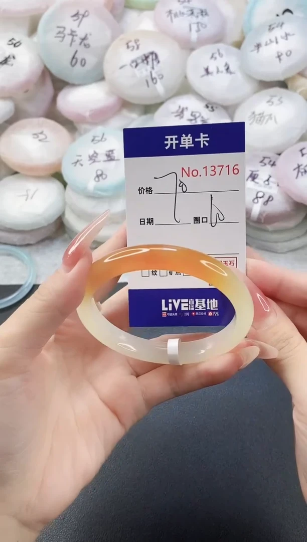 手镯玛瑙/玉髓未镶嵌13716圈口60