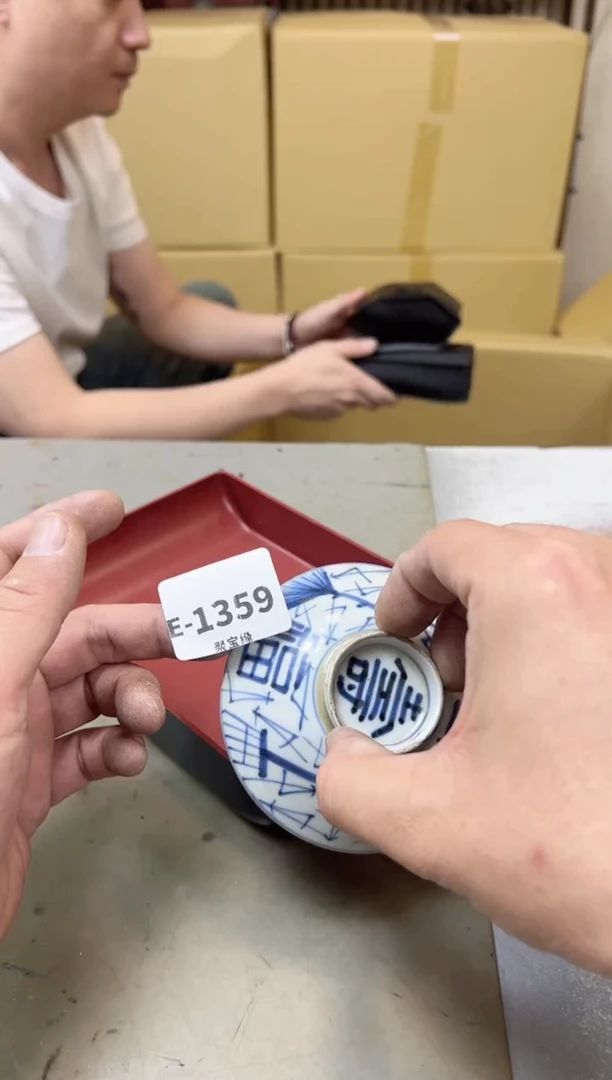 瓷片1359聚宝缘海陶精选