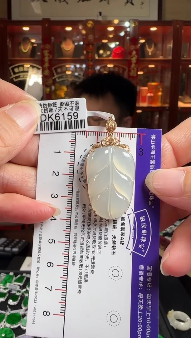 颈饰18K金镶嵌翡翠DK6159冰叶