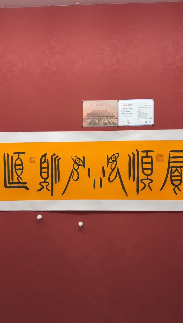 书法      六六大顺