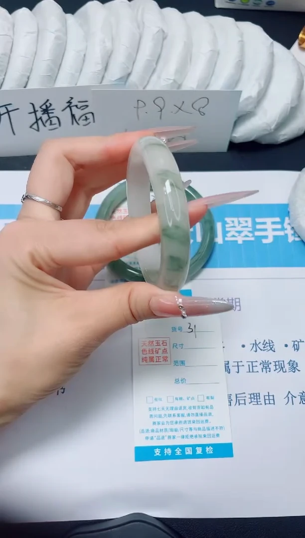 石英质玉手镯未镶嵌31/56