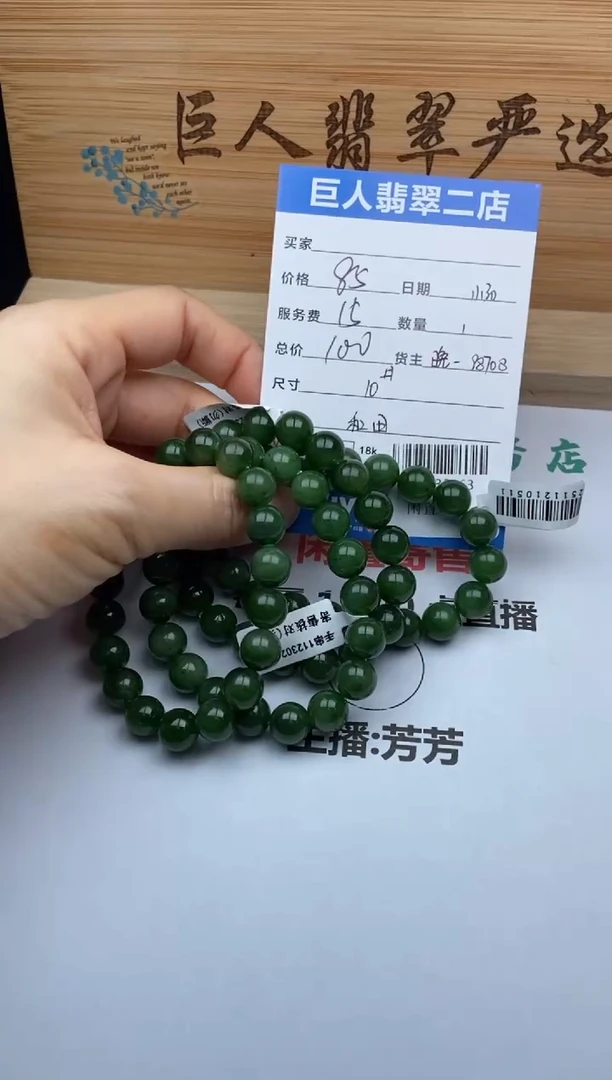 颈饰未镶嵌和田玉珠串多人-22532363多样性发货-发其一