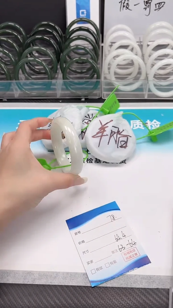 未镶嵌手镯和田玉12.13/78/64-65