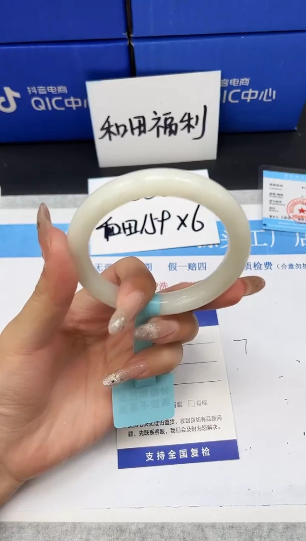 未镶嵌手镯和田玉HT86-59/60