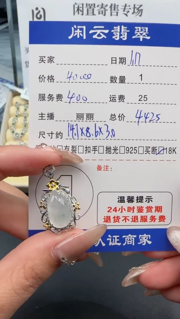【闪购商品】翡翠吊坠(不含链)18K金镶嵌翡翠吊坠