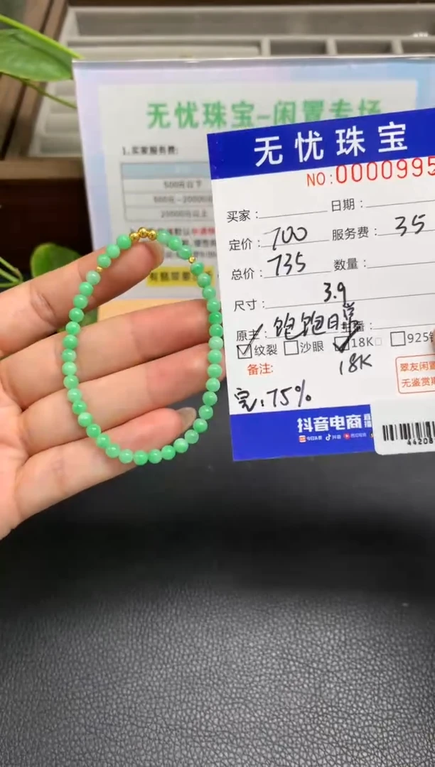 定制翡翠18K金镶嵌叮****⁸S311