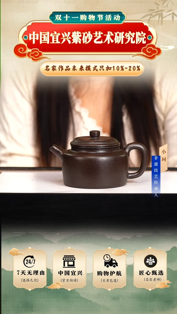 茶壶紫砂陶茶文化     玄铁石黄250cc左右