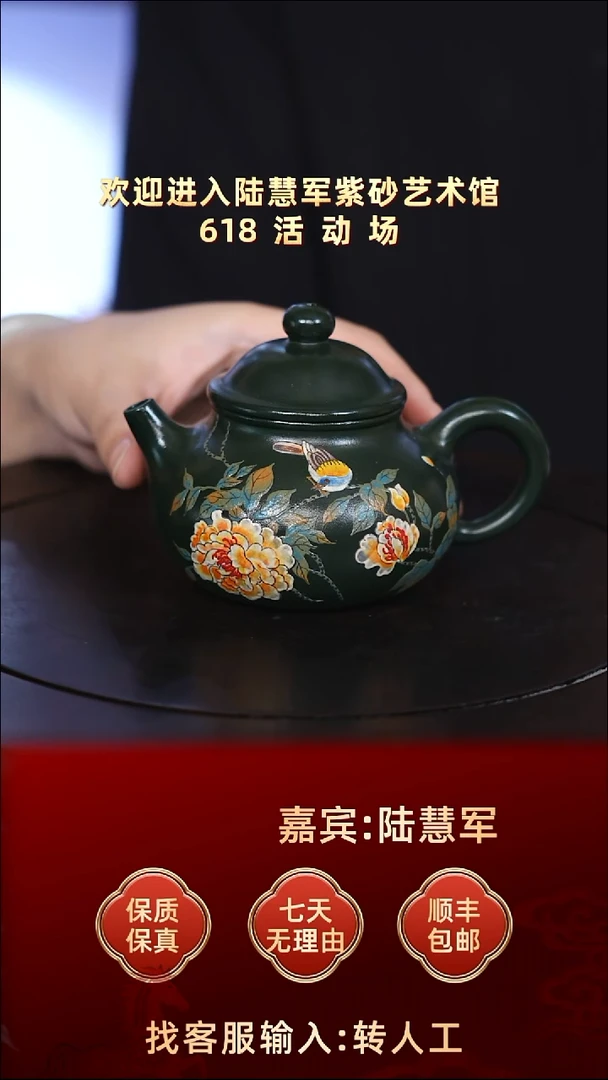 紫砂茶壶陆慧军 容天27 绿泥琉璃烧 180毫升