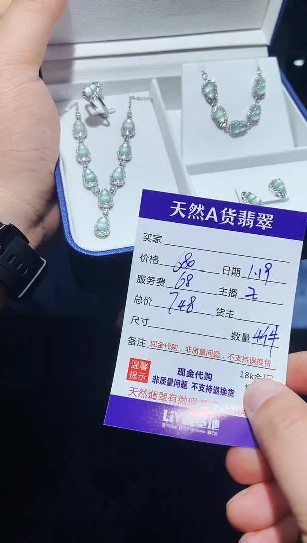 【闪购商品】定制翡翠未镶嵌0363996375多样性发货