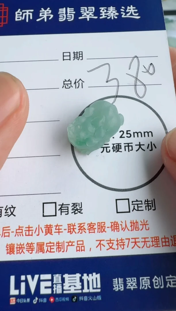 【闪购商品】定制翡翠未镶嵌........