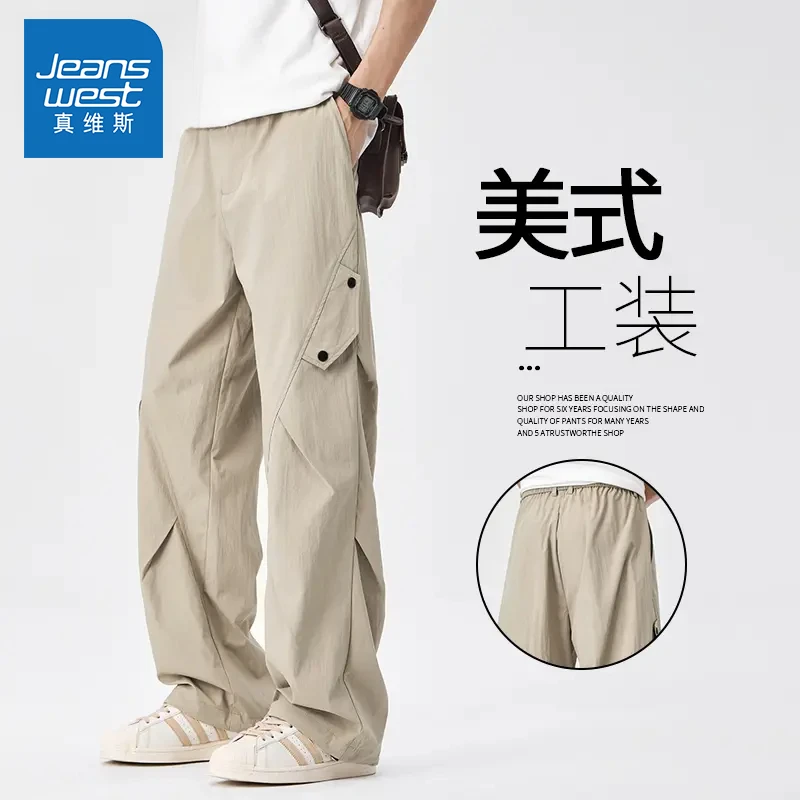 真维斯工装裤男士夏季薄款2025新款宽松直筒阔腿冰丝休闲长裤子男