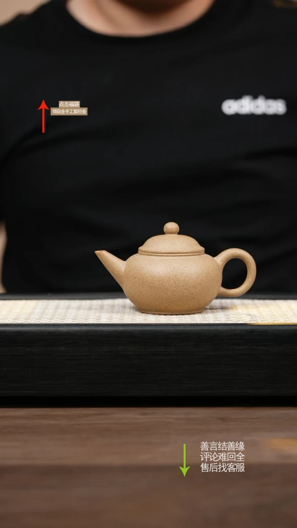 茶壶紫砂白芝麻段水平