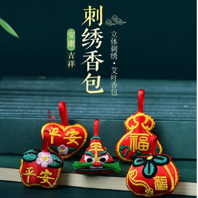 非金属布艺吊坠 端午艾草本命年diy配件迷你钥匙扣吊坠随身饰品