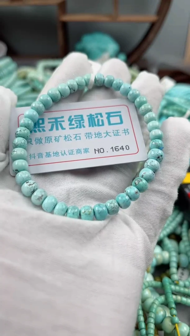 未镶嵌绿松石松石1640