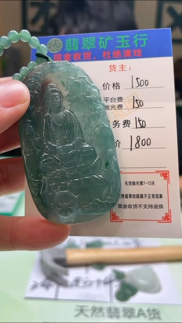 定制翡翠未镶嵌沙-毛货-不退不换-