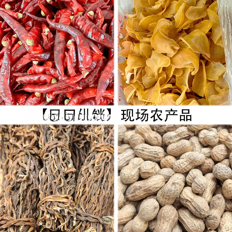 贵州农家蔬菜散称产品【现称上架】