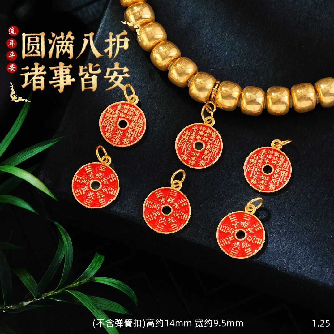 【金豆】18K金实心金烧蓝山鬼花钱小滴溜吊坠挂坠钱币挂饰C