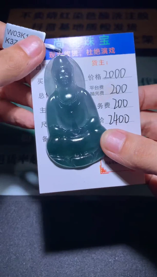 未镶嵌定制翡翠龙***.毛货-不退不换
