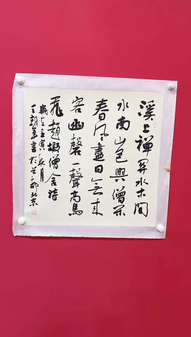 书法11111111111111111