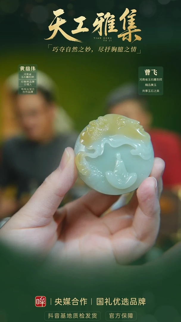 和田玉未镶嵌颈饰tg