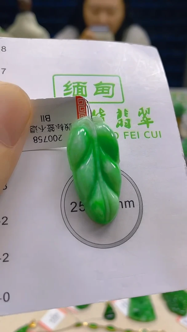 翡翠未镶嵌颈饰新号开播 全场乱卖