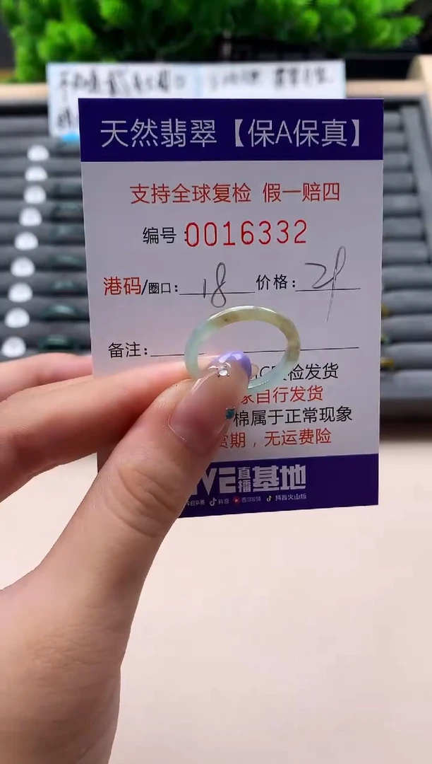 未镶嵌戒指翡翠天然  16332