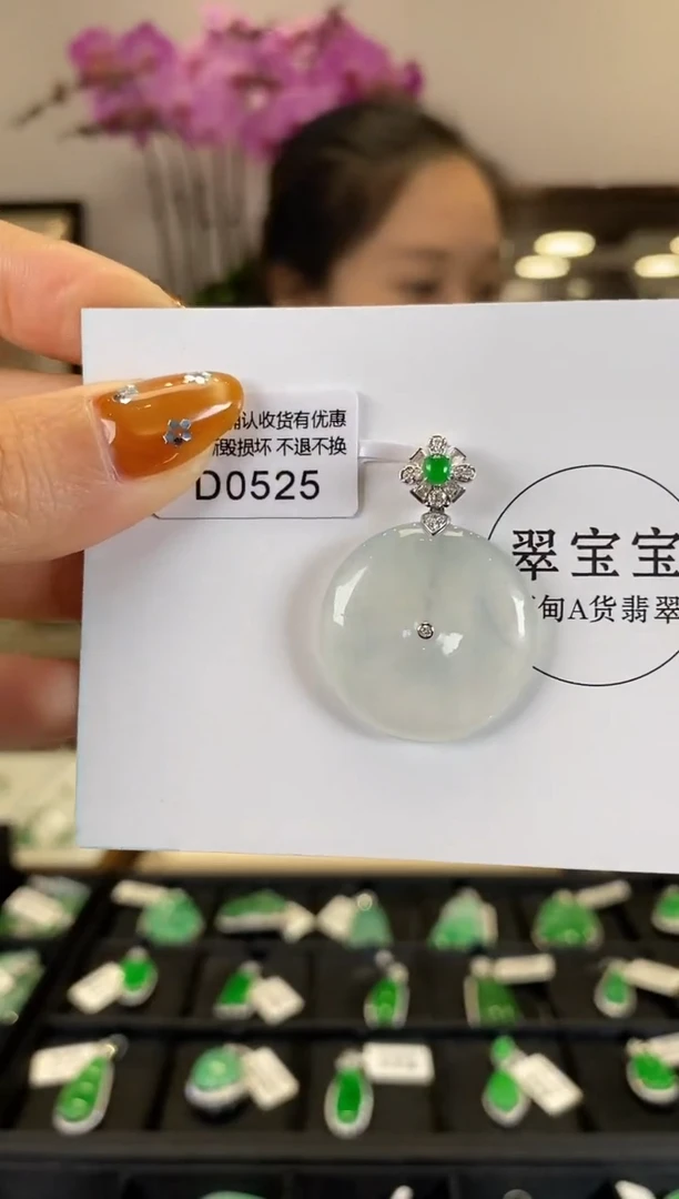 【闪购商品】翡翠颈饰18K金镶嵌D0525 平安扣 含运营费